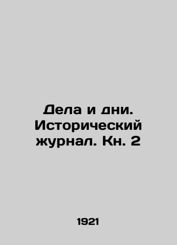 Dela i dni. Istoricheskiy zhurnal. Kn. 2/Deeds and Days. Historical Journal. Book 2 In Russian (ask us if in doubt) - landofmagazines.com