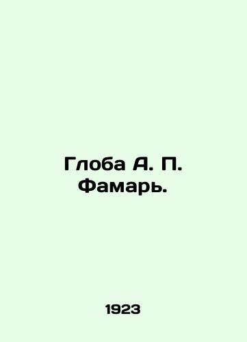 Globa A. P. Famar./Globa A. P. Famar. In Russian (ask us if in doubt) - landofmagazines.com