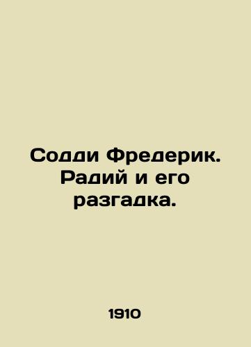 Soddi Frederik. Radiy i ego razgadka./Soddy Frederick. Radius and his solution. In Russian (ask us if in doubt) - landofmagazines.com