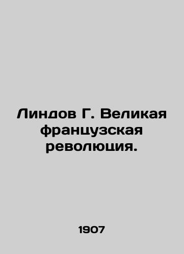 Lindov G. Velikaya frantsuzskaya revolyutsiya./Lindov G. The Great French Revolution. In Russian (ask us if in doubt) - landofmagazines.com