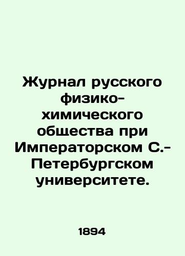 Zhurnal russkogo fiziko-khimicheskogo obshchestva pri Imperatorskom S.- Peterburgskom universitete./Journal of the Russian Physical and Chemical Society at Imperial St. Petersburg University. In Russian (ask us if in doubt) - landofmagazines.com