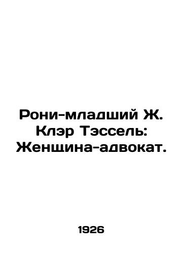 Roni-mladshiy Zh. Kler Tessel': Zhenshchina-advokat./Roni Jr. J. Clare Tassel: A Female Lawyer. In Russian (ask us if in doubt). - landofmagazines.com
