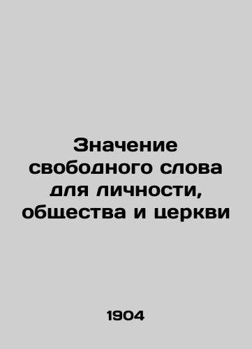 Znachenie svobodnogo slova dlya lichnosti, obshchestva i tserkvi/The Meaning of Free Speech for the Individual, Society, and Church In Russian (ask us if in doubt). - landofmagazines.com