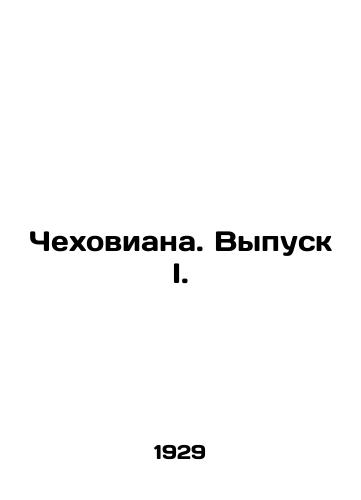 Chekhoviana. Vypusk I./Chekhovian. Issue I. In Russian (ask us if in doubt). - landofmagazines.com