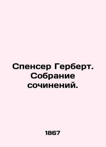 Spenser Gerbert. Sobranie sochineniy./Spencer Herbert. A collection of essays. In Russian (ask us if in doubt) - landofmagazines.com