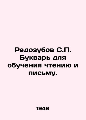 Redozubov S.P. Bukvar' dlya obucheniya chteniyu i pis'mu./S.P. Redozubov Literary for teaching reading and writing. In Russian (ask us if in doubt). - landofmagazines.com