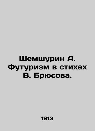 Shemshurin A. Futurizm v stikhakh V. Bryusova./Shemshurin A. Futurism in Verses by V. Bryusov. In Russian (ask us if in doubt) - landofmagazines.com