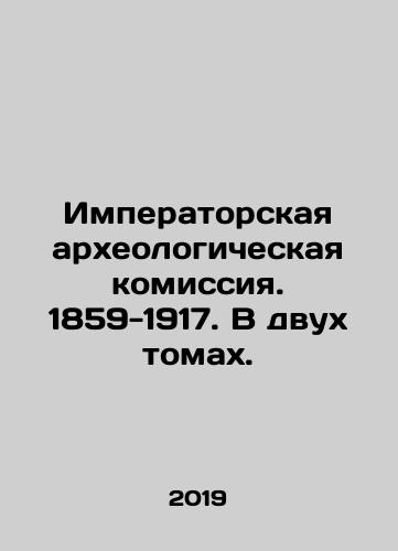 Imperatorskaya arkheologicheskaya komissiya. 1859-1917. V dvukh tomakh./Imperial Archaeological Commission. 1859-1917. In two volumes. In Russian (ask us if in doubt). - landofmagazines.com