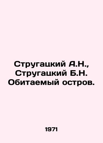 Strugatskiy A.N., Strugatskiy B.N. Obitaemyy ostrov./Strugatsky A.N., Strugatsky B.N. Inhabited Island. In Russian (ask us if in doubt) - landofmagazines.com