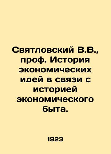 Svyatlovskiy V.V., prof. Istoriya ekonomicheskikh idey v svyazi s istoriey ekonomicheskogo byta./V.V. Svyatlovsky, Professor History of Economic Ideas in Connection with the History of Economic Life. In Russian (ask us if in doubt) - landofmagazines.com