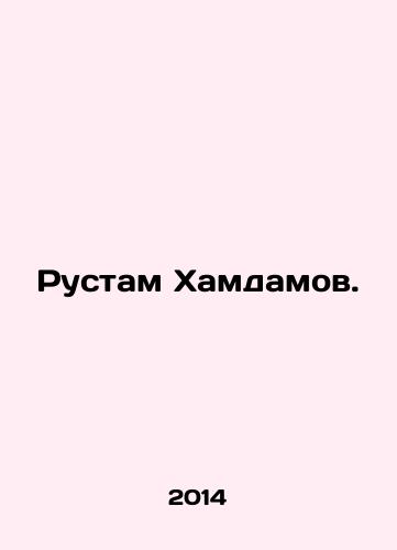 Rustam Khamdamov. Clownesses. Russian Painting. Paper, etching, watercolor. 2013. - landofmagazines.com