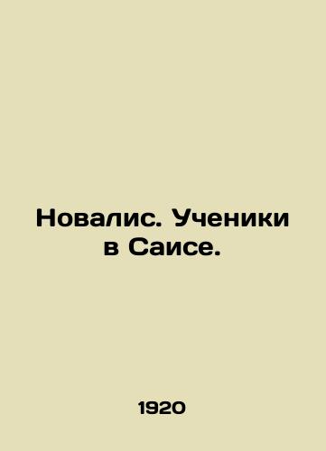 Novalis. Ucheniki v Saise./Novalis. Disciples in Said. In Russian (ask us if in doubt) - landofmagazines.com