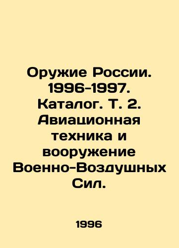 Oruzhie Rossii. 1996-1997. Katalog. T. 2. Aviatsionnaya tekhnika i vooruzhenie Voenno-Vozdushnykh Sil./Weapons of Russia. 1996-1997. Catalogue. Vol. 2. Aviation equipment and armaments of the Air Force. In Russian (ask us if in doubt) - landofmagazines.com
