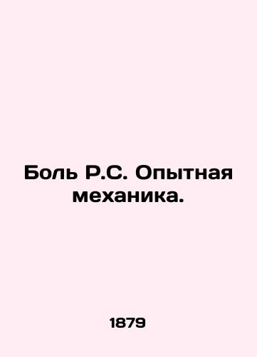 Bol R.S. Opytnaya mekhanika./Pain R.S. Experienced mechanic. In Russian (ask us if in doubt) - landofmagazines.com