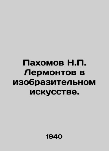 Pakhomov N.P. Lermontov v izobrazitelnom iskusstve./Pakhomov N.P. Lermontov in Fine Arts. In Russian (ask us if in doubt) - landofmagazines.com