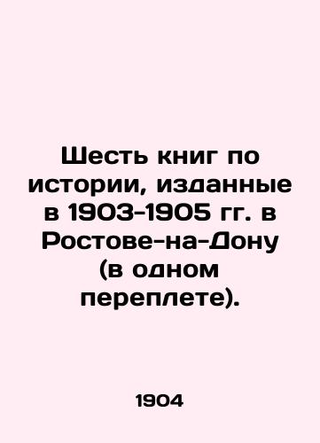 Shest' knig po istorii, izdannye v 1903-1905 gg. v Rostove-na-Donu (v odnom pereplete)./Six books on history published in 1903-1905 in Rostov-on-Don (in one book). In Russian (ask us if in doubt). - landofmagazines.com