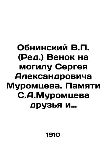 Obninskiy V.P. (Red.) Venok na mogilu Sergeya Aleksandrovicha Muromtseva. Pamyati S.A.Muromtseva druzya i pochitateli./Obninsky V.P. (Ed.) Wreath at the grave of Sergei Alexandrovich Muromtsev. Friends and admirers of the memory of S. A. Muromtsev. In Russian (ask us if in doubt) - landofmagazines.com