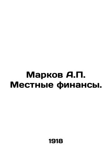 Markov A.P. Mestnye finansy./Markov A.P. Local Finance. In Russian (ask us if in doubt). - landofmagazines.com