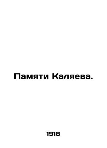 Pamyati Kalyaeva./In memory of Kalyaev. In Russian (ask us if in doubt). - landofmagazines.com