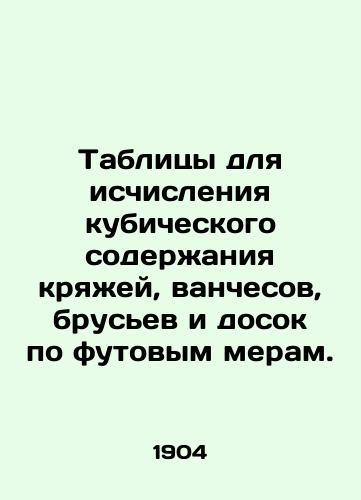 Tablitsy dlya ischisleniya kubicheskogo soderzhaniya kryazhey, vanchesov, brus'ev i dosok po futovym meram./Tables for calculating the cubic content of ridges, vanches, beams, and planks by foot measures. In Russian (ask us if in doubt). - landofmagazines.com