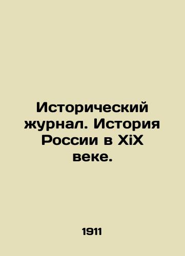 Istoricheskiy zhurnal. Istoriya Rossii v XiX veke./Historical Journal. History of Russia in the XiX Century. In Russian (ask us if in doubt) - landofmagazines.com