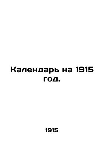 Kalendar na 1915 god./Calendar for 1915. In Russian (ask us if in doubt) - landofmagazines.com