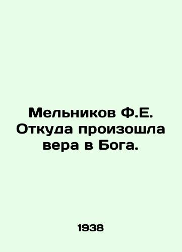 Melnikov F.E. Otkuda proizoshla vera v Boga./Melnikov F.E. Where did the faith in God come from? In Russian (ask us if in doubt) - landofmagazines.com