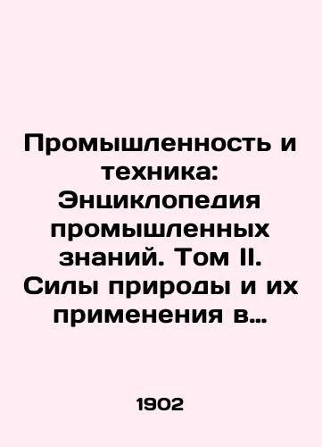 Promyshlennost i tekhnika: Entsiklopediya promyshlennykh znaniy. Tom II. Sily prirody i ikh primeneniya v promyshlennosti i tekhnike./Industry and Technology: An Encyclopedia of Industrial Knowledge. Volume II. The Forces of Nature and their Applications in Industry and Technology. In Russian (ask us if in doubt) - landofmagazines.com