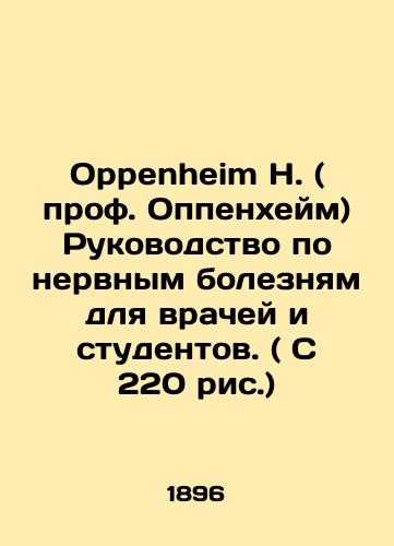 Oppenheim H. ( prof. Oppenkheym) Rukovodstvo po nervnym boleznyam dlya vrachey i studentov. ( S 220 ris.)/Oppenheim H. (Prof. Oppenheim) Guide to Nervous Diseases for Physicians and Students. In Russian (ask us if in doubt). - landofmagazines.com