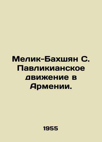 Melik-Bakhshyan S. Pavlikianskoe dvizhenie v Armenii./Melik-Bakhshyan S. Pavlikian Movement in Armenia. In Russian (ask us if in doubt) - landofmagazines.com