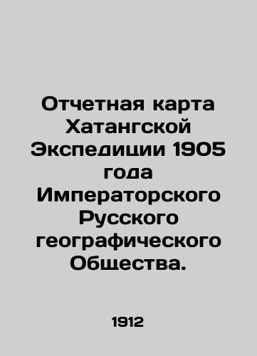 Otchetnaya karta Khatangskoy Ekspeditsii 1905 goda Imperatorskogo Russkogo geograficheskogo Obshchestva./Report Map of the 1905 Khatang Expedition of the Imperial Russian Geographical Society. In Russian (ask us if in doubt) - landofmagazines.com