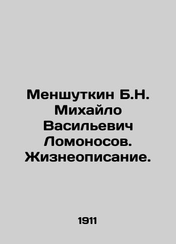 Menshutkin B.N. Mikhaylo Vasilevich Lomonosov. Zhizneopisanie./Menshutkin B.N. Mikhailo Vasilyevich Lomonosov. Life description. In Russian (ask us if in doubt) - landofmagazines.com