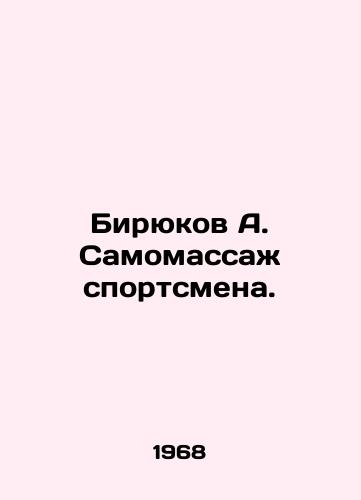 Biryukov A. Samomassazh sportsmena./Biryukov A. Self-massage of the athlete. In Russian (ask us if in doubt). - landofmagazines.com