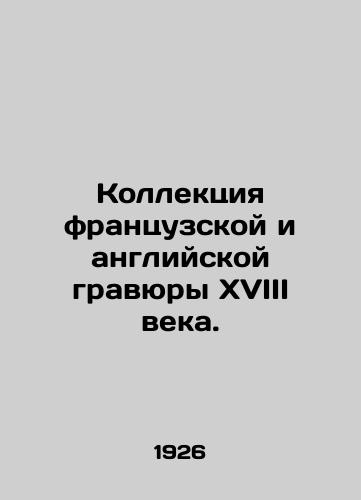 Kollektsiya frantsuzskoy i angliyskoy gravyury XVIII veka./A collection of eighteenth-century French and English engravings. In Russian (ask us if in doubt) - landofmagazines.com