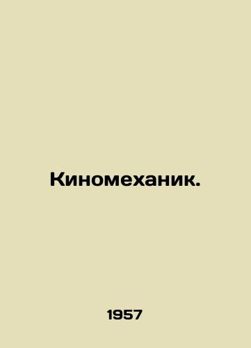 Kinomekhanik./Film mechanic. In Russian (ask us if in doubt) - landofmagazines.com
