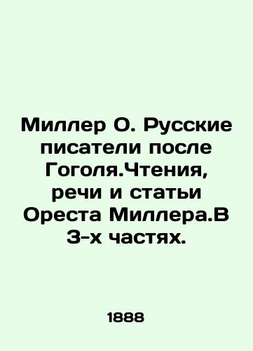 Miller O. Russkie pisateli posle Gogolya.Chteniya, rechi i stati Oresta Millera.V 3-kh chastyakh./Miller O. Russian writers after Gogol. Readings, speeches and articles by Orestes Miller. In 3 parts. In Russian (ask us if in doubt) - landofmagazines.com