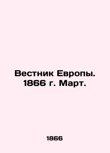 Vestnik Evropy. 1866 g. Mart./Bulletin of Europe. 1866 March. In Russian (ask us if in doubt) - landofmagazines.com