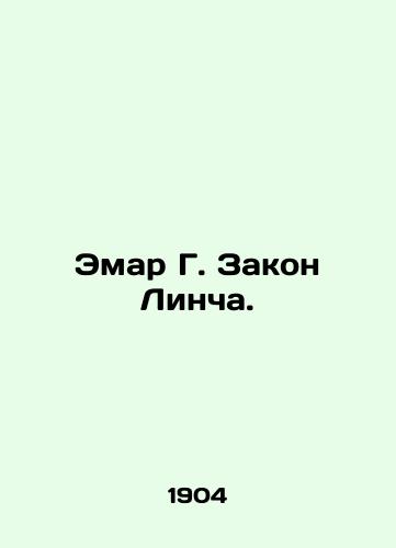 Emar G. Zakon Lincha./Amar G. Lynchs Law. In Russian (ask us if in doubt) - landofmagazines.com