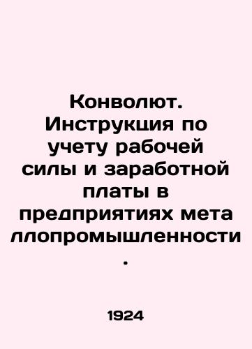 Konvolyut. Instruktsiya po uchetu rabochey sily i zarabotnoy platy v predpriyatiyakh metallopromyshlennosti./Convolute. Instructions for the accounting of manpower and wages in the metal industry. In Russian (ask us if in doubt) - landofmagazines.com