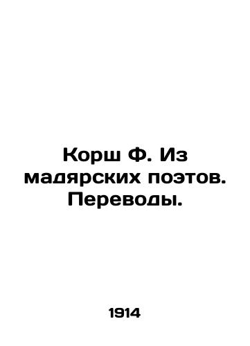 Korsh F. Iz madyarskikh poetov. Perevody./Korsh F. From Madyar Poets. Translations. In Russian (ask us if in doubt). - landofmagazines.com