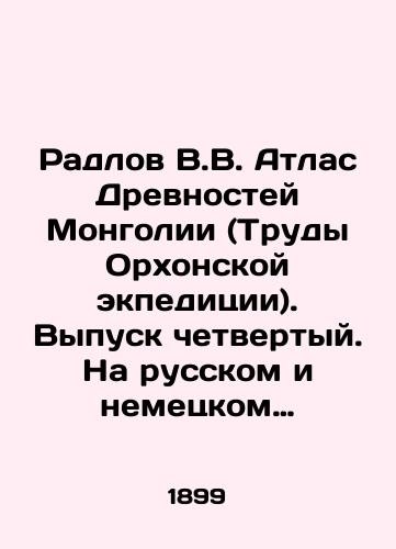 Radlov V.V. Atlas Drevnostey Mongolii (Trudy Orkhonskoy ekpeditsii). Vypusk chetvertyy. Na russkom i nemetskom yazykakh./Radlov V.V. Atlas of the Ancients of Mongolia (Proceedings of the Orkhonsk Expedition). Issue 4. In Russian and German. In Russian (ask us if in doubt) - landofmagazines.com