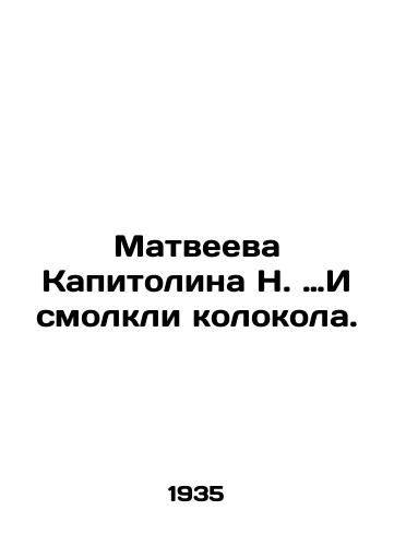 Matveeva Kapitolina N. …I smolkli kolokola./And the bells fell on Capitol Hill, he said. In Russian (ask us if in doubt). - landofmagazines.com
