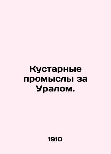 Kustarnye promysly za Uralom./Artisanal fisheries beyond the Urals. In Russian (ask us if in doubt) - landofmagazines.com