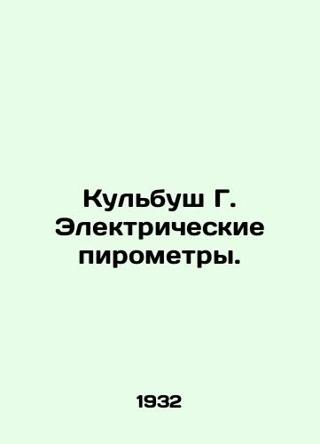 Kulbush G. Elektricheskie pirometry./Kulbush G. Electric pyrometers. In Russian (ask us if in doubt). - landofmagazines.com