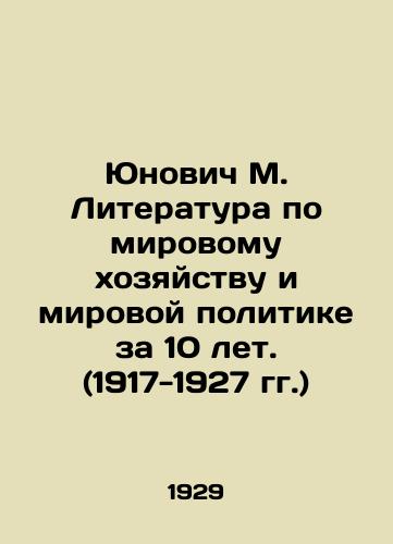 Yunovich M. Literatura po mirovomu khozyaystvu i mirovoy politike za 10 let. (1917-1927 gg.)/Yunovich M. Literature on World Economy and World Politics for 10 Years (1917-1927) In Russian (ask us if in doubt). - landofmagazines.com