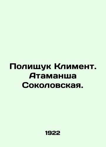 Polishchuk Kliment. Atamansha Sokolovskaya./Polishchuk Kliment. Atamanche Sokolovskaya. In Russian (ask us if in doubt). - landofmagazines.com