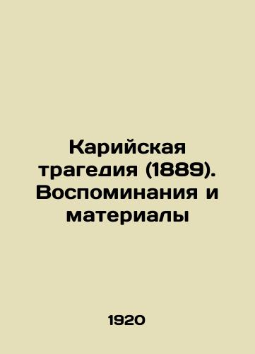 Kariyskaya tragediya (1889). Vospominaniya i materialy/The Kari Tragedy (1889). Memories and Materials In Russian (ask us if in doubt) - landofmagazines.com