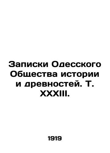 Zapiski Odesskogo Obshchestva istorii i drevnostey. T. XXXIII./Notes of the Odessa Society of History and Antiquities. Vol. XXXIII. In Russian (ask us if in doubt) - landofmagazines.com