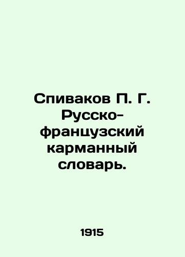 Spivakov P. G. Russko-frantsuzskiy karmannyy slovar./Spivakov P. G. Russian-French pocket dictionary. In Russian (ask us if in doubt) - landofmagazines.com