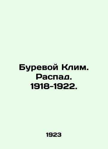 Burevoy Klim. Raspad. 1918-1922./Storm Klim. Decay. 1918-1922. In Russian (ask us if in doubt) - landofmagazines.com